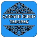 Logo of Ҳазрати Ёсину Таборак android Application 