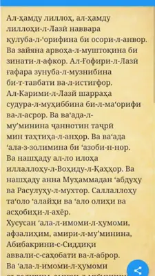 Ҳазрати Ёсину Таборак android App screenshot 0