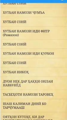 Ҳазрати Ёсину Таборак android App screenshot 2